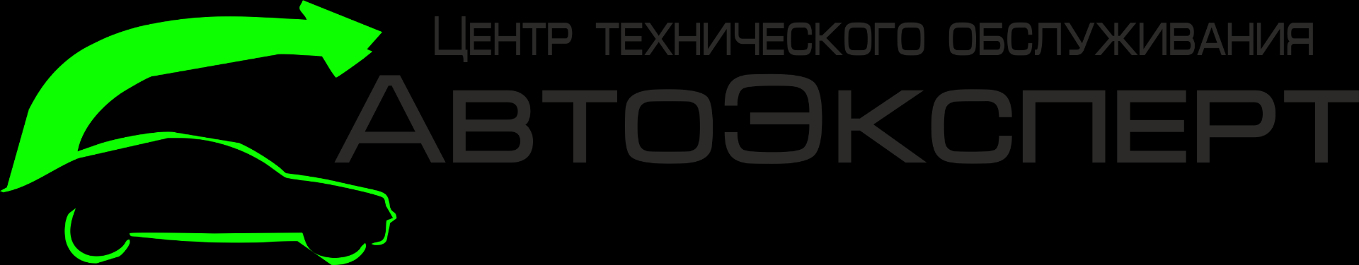 Центр технического обслуживания автомобилей "Автоэксперт" - Город Екатеринбург Логотип новый.png