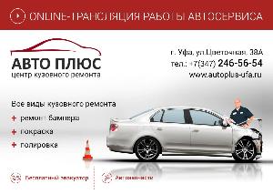 Ремонт автомобилей ^D6A9B9013295C45673620B1AB9942A39008EFD8B7219A1BB10^pimgpsh_fullsize_distr.jpg